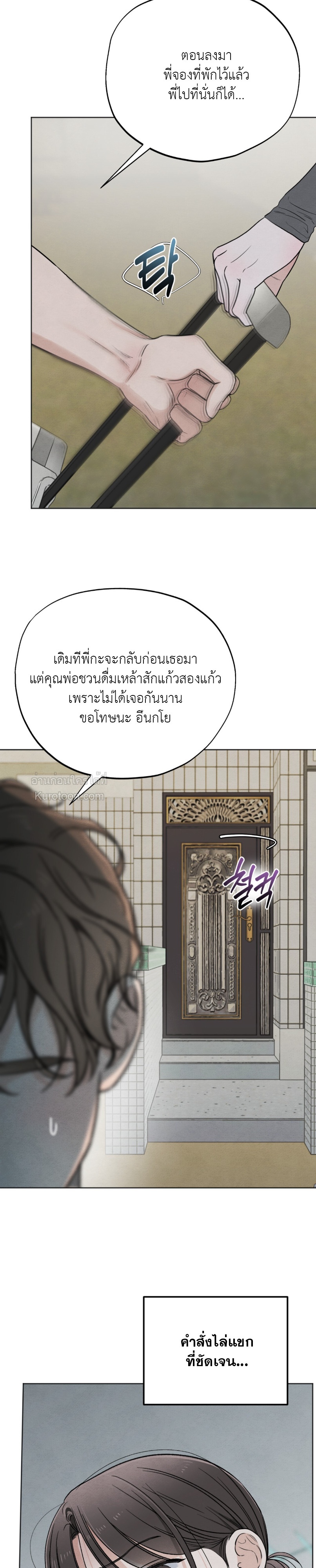 เรื่องวุ่นๆ ของรักแรก (Who is The Liar?) ตอนที่ 59 - รูปที่ 2